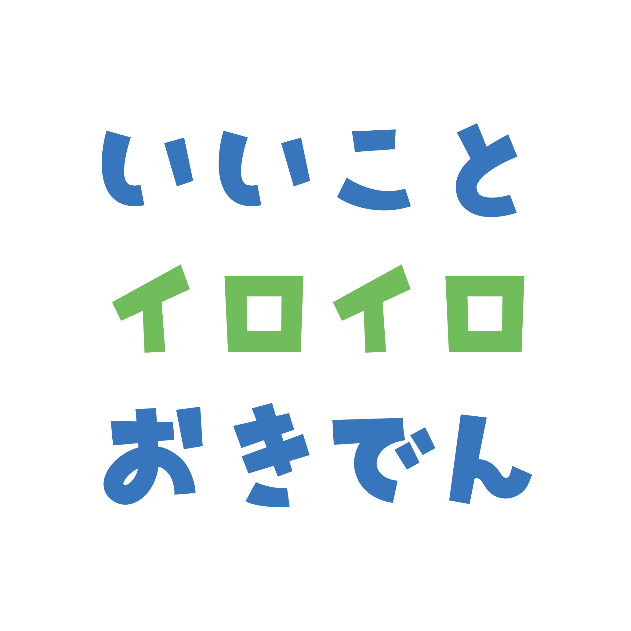 各種お得なサービスのご案内