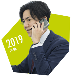 2019年入社