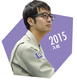 2015年入社