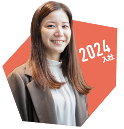 2024年入社