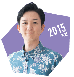 2015年入社