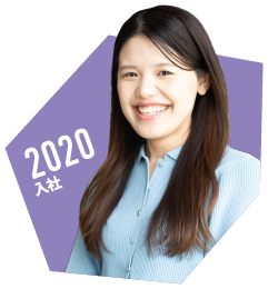 2020年入社