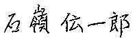 サイン