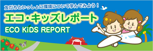 �G�R�E�L�b�Y���|�[�g
