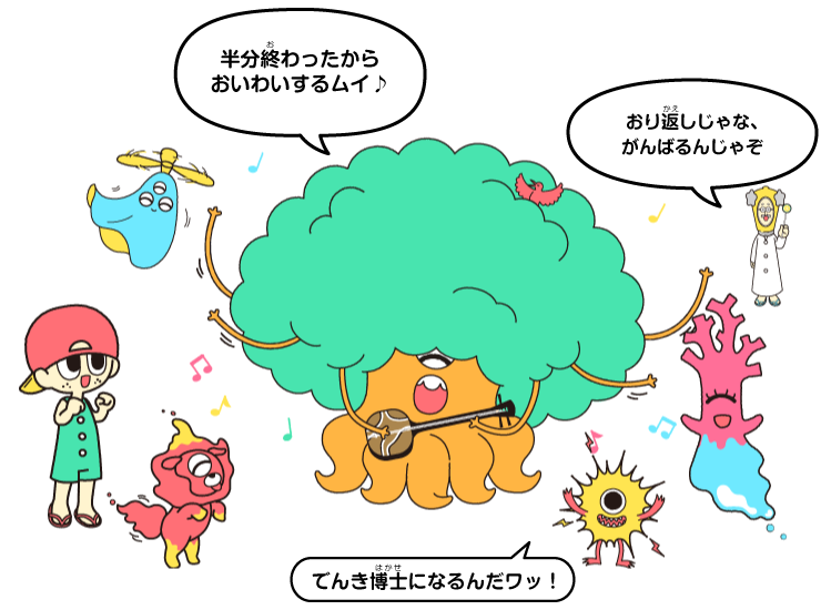 休憩中…ちょっとひといき