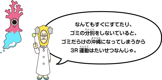おきでんグループは沖縄に似た気候の外国に再生可能エネルギーの技術支援を行っているんじゃな