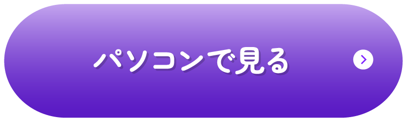 A3サイズ(見開き閲覧用)