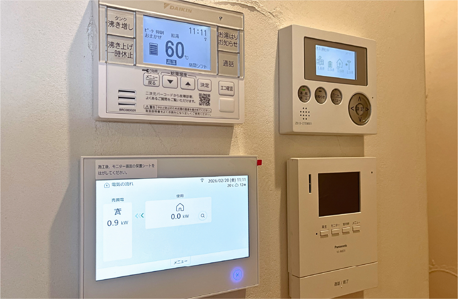 エネルギー管理用モニター