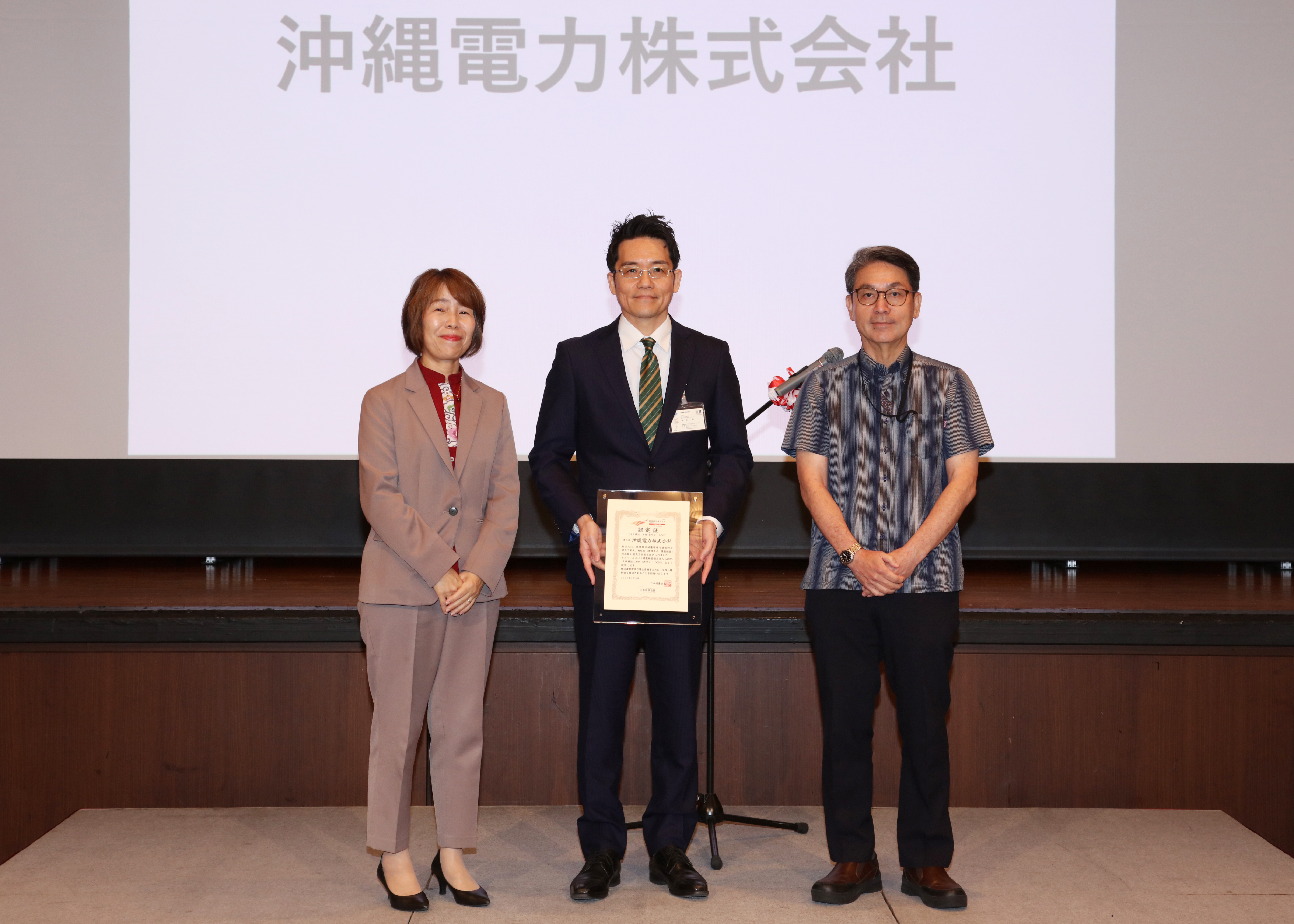 健康経営優良法人2026 認定祝賀フォーラム