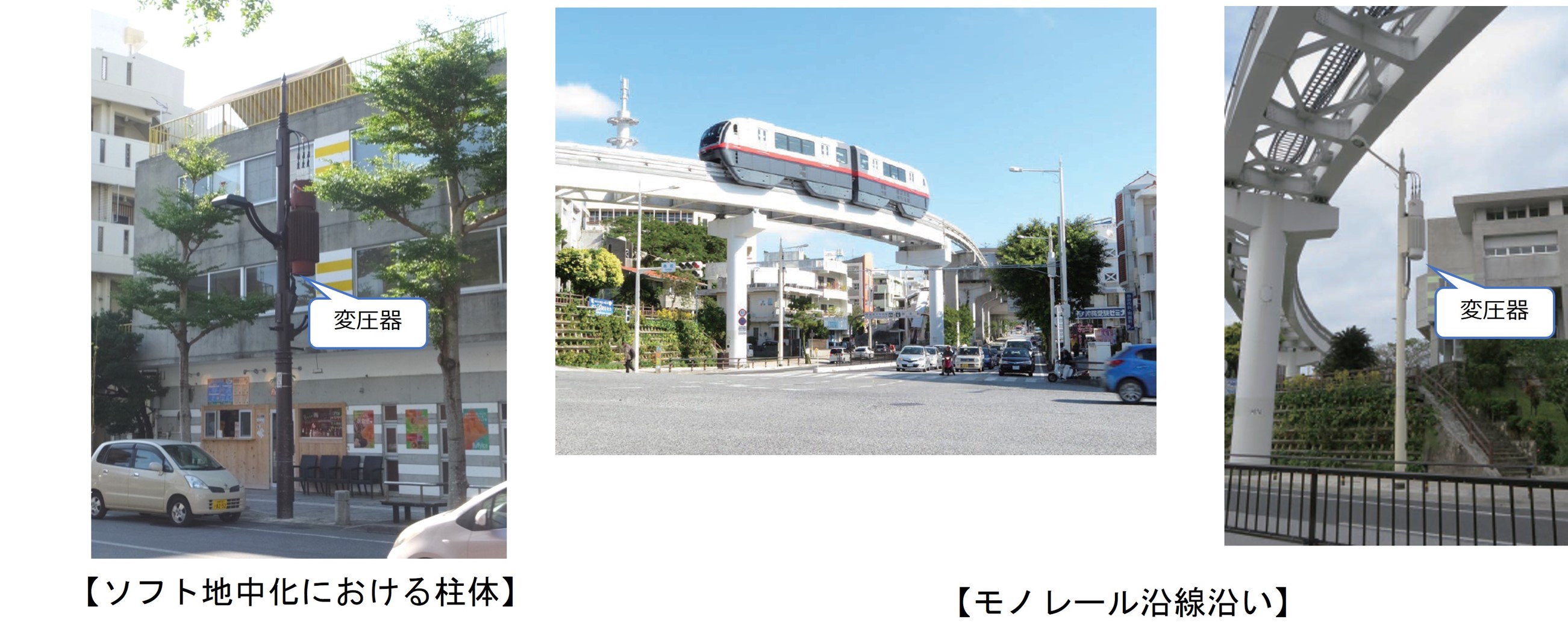 写真 【ソフト地中化における柱体】
