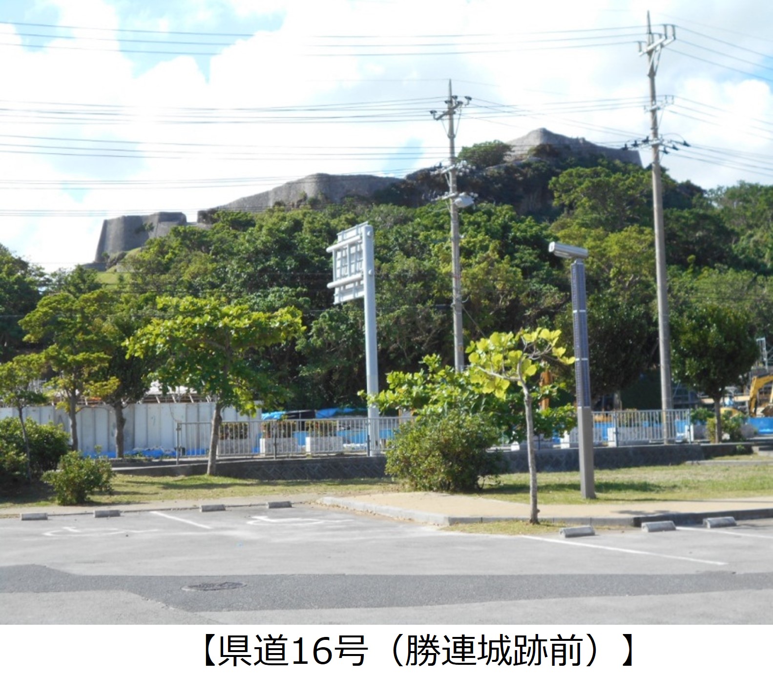 写真 【県道16号 勝連城址前】