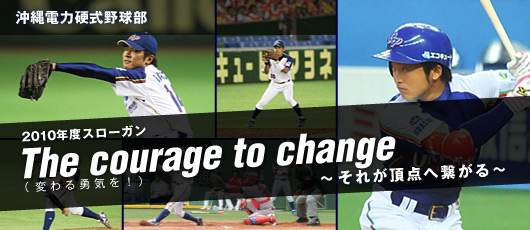 ����d�͍d���싅���@The courage to change�i�`���ꂪ���_�֌q����`�j