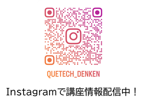 インスタグラム