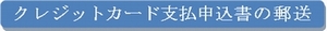 �N���W�b�g�J�[�h�x���\�����̗X��