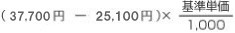 �}�@�R���В����P���̎Z��@37,800�~�ȏ�
