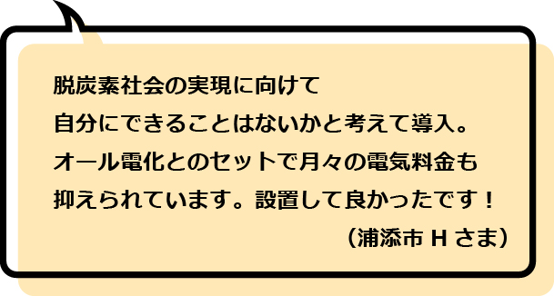 台風で停電したとき非常用コンセントを使えてとても助かりました。