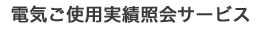 エラー時表示タイトル