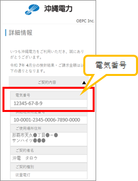 通知WEBサービス