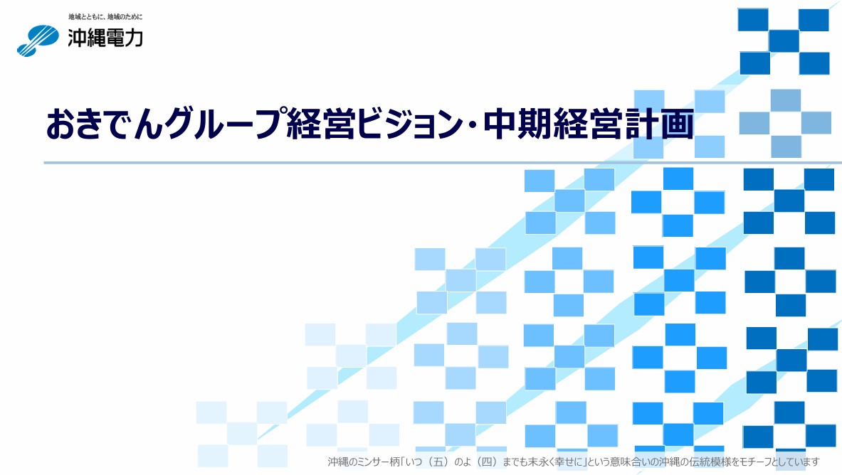 経営ビジョン