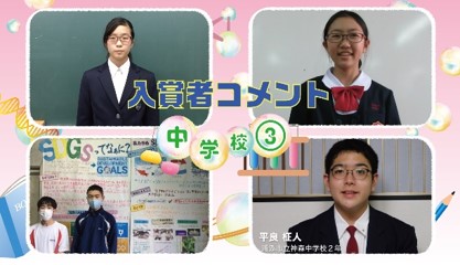 中学校③