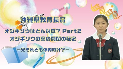 オジギソウはどんな草？Part2