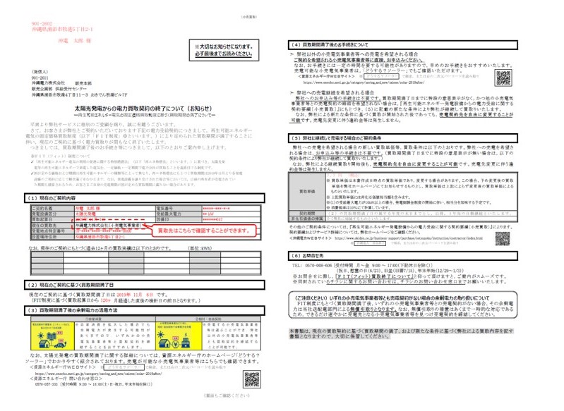 個別通知MD