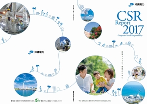 表紙　沖縄電力CSR Report2017