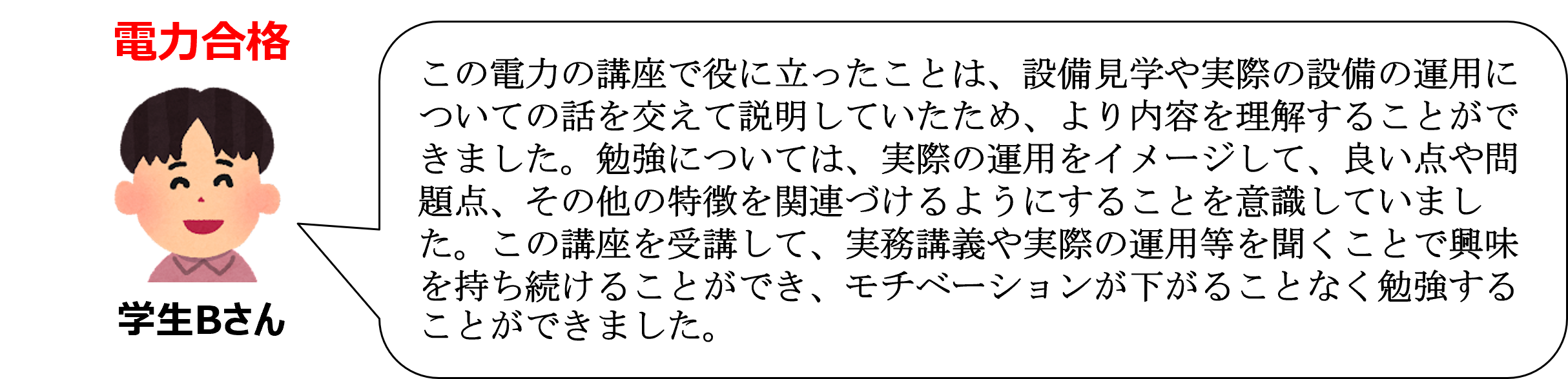 学生B