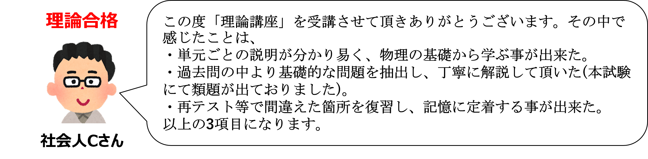 社会人C