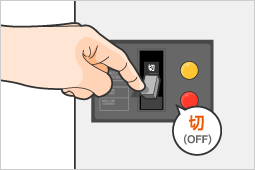 イラスト　ブレーカーOFF