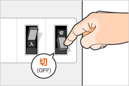 ブレーカーの操作方法 沖縄電力