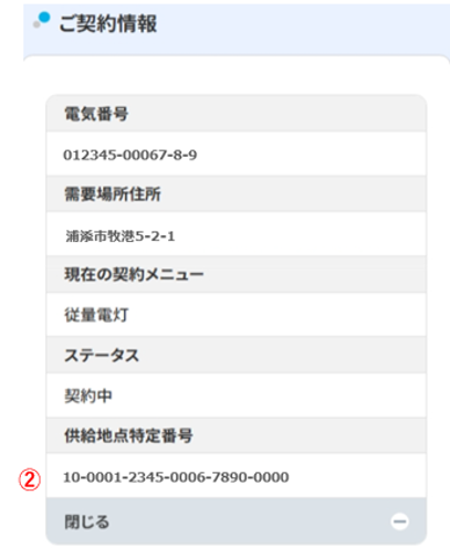 図　詳細情報画面